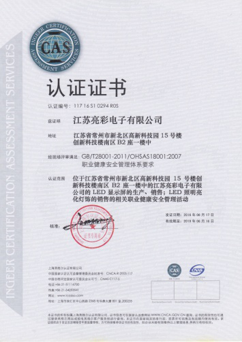 通過中國商業聯合會知識產權分會IBC知商認證，并獲得IBC藍標認證資格