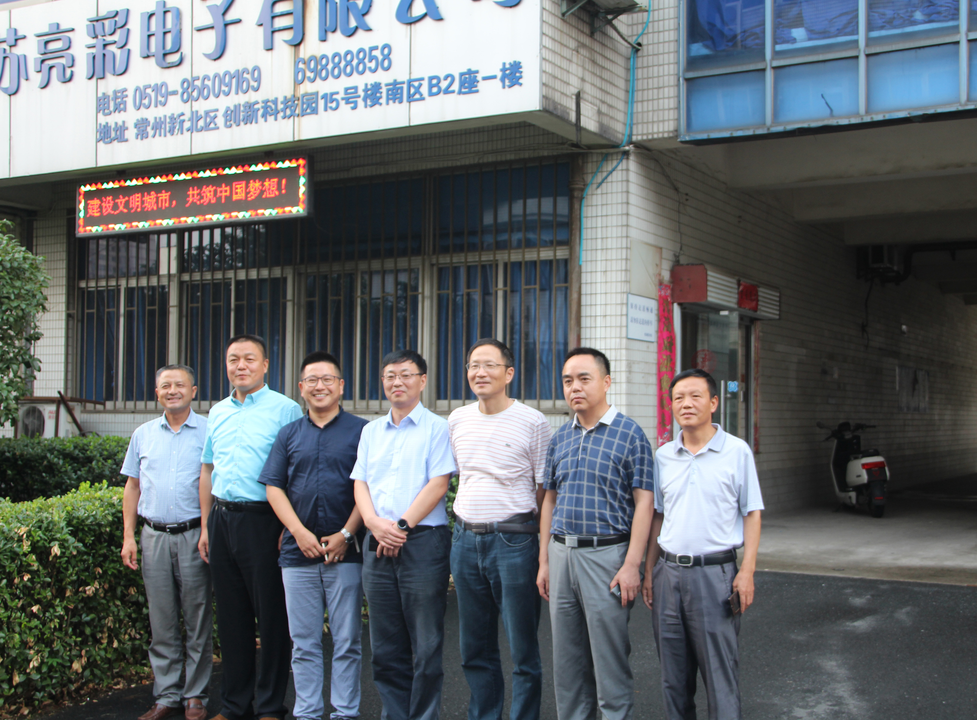 熱烈歡迎興化市政協副主席、工商聯主席丁永明,興化西郊鎮黨委書記于海翔等蒞臨江蘇亮彩！